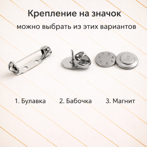Значок-фишка из фанеры 3 см с логотипом